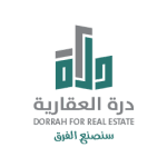 الدره-العقاريه